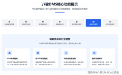 <b>杭州八骏科技无限公司：非标新能源设备电气化</b>